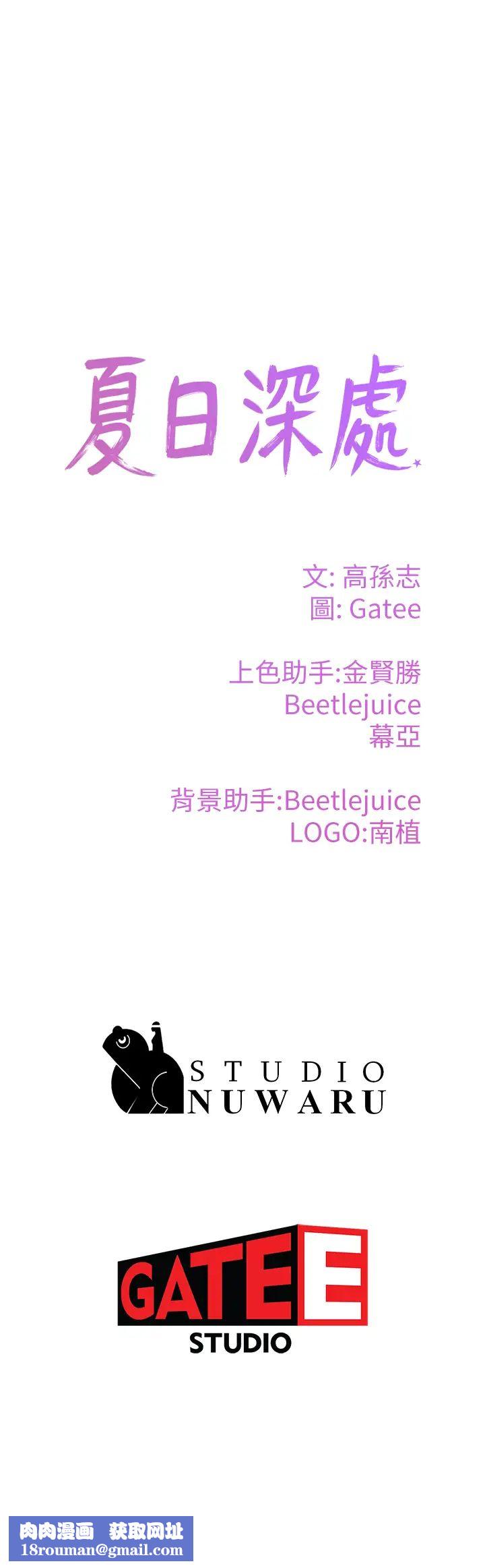 夏日深处第7话-想喝的话就「啊-」