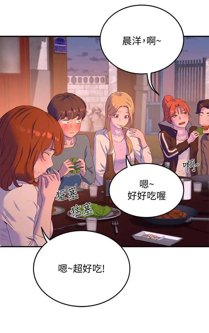 夏日深处第8话-刺激的跑腿