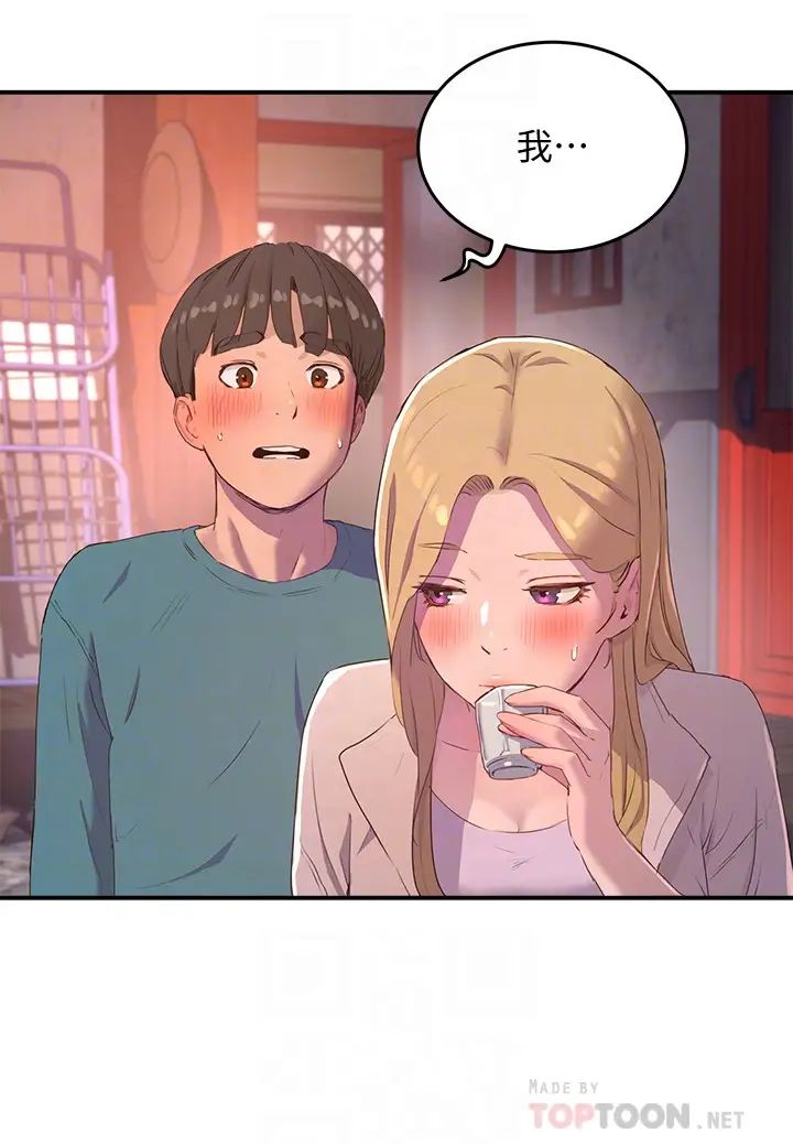 夏日深处第8话-刺激的跑腿