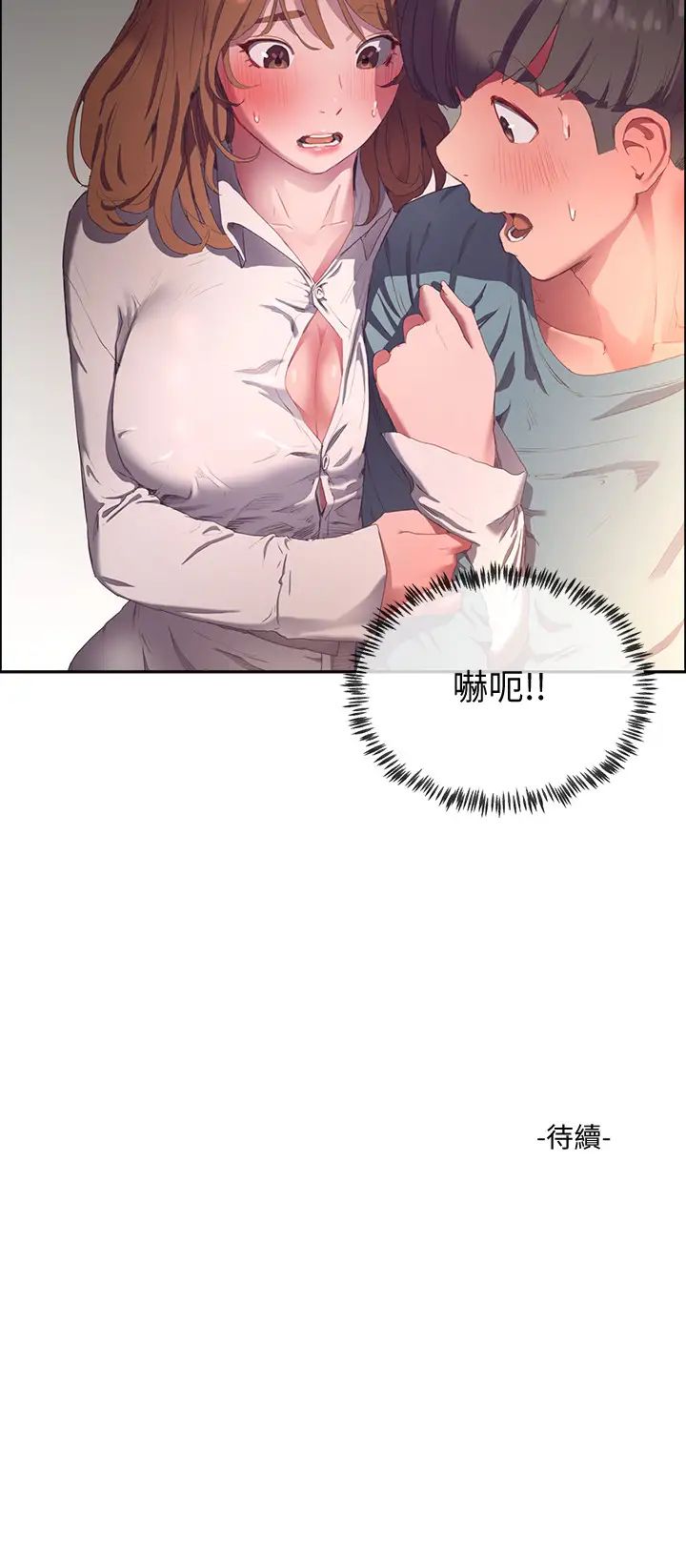 夏日深处第8话-刺激的跑腿