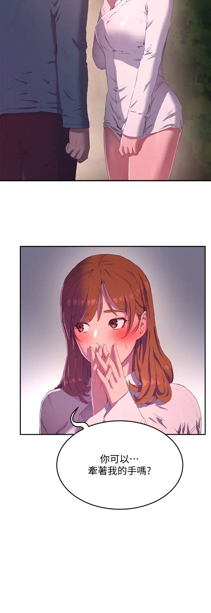 夏日深处第9话-我们休息一下再走吧