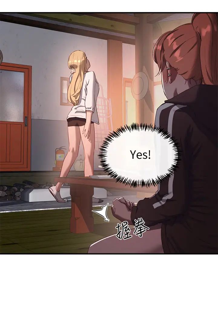 夏日深处第9话-我们休息一下再走吧