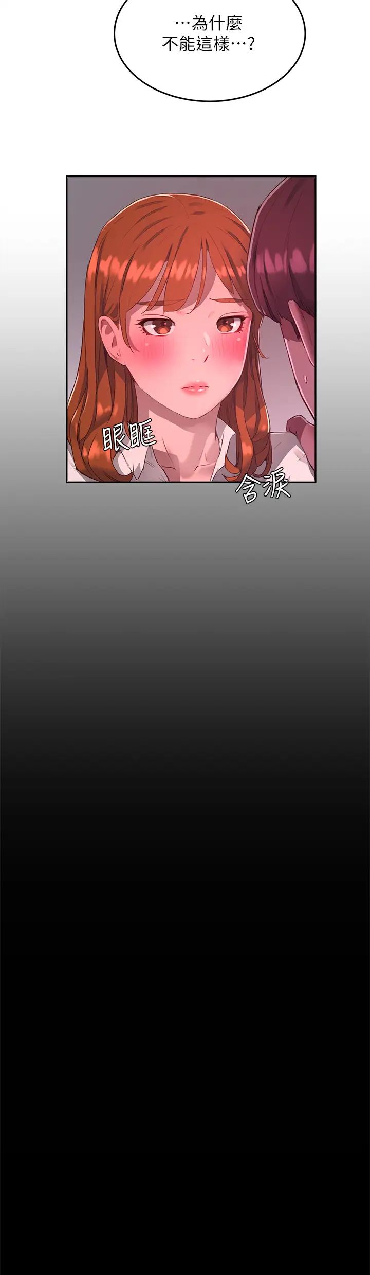 夏日深处第10话-荷昀令人无法拒绝的诱惑