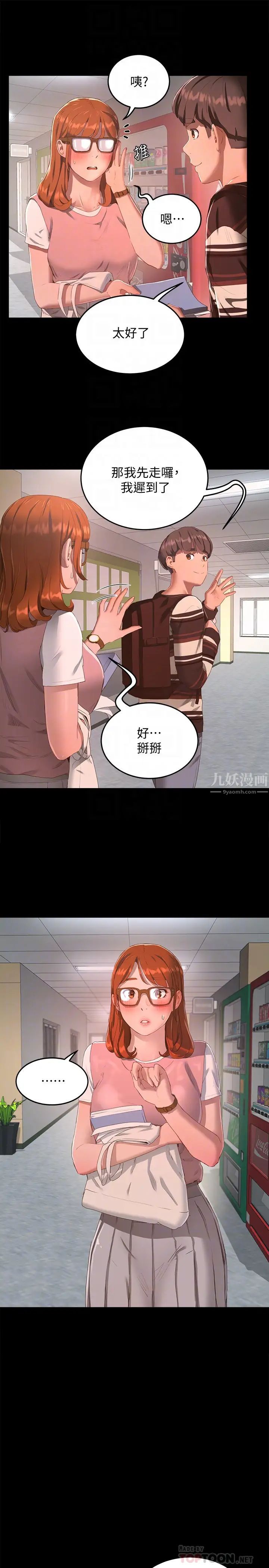 夏日深处第10话-荷昀令人无法拒绝的诱惑