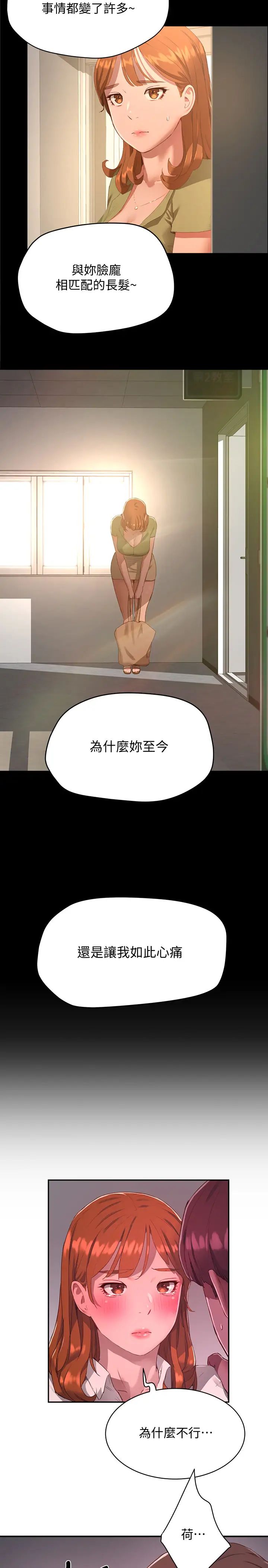 夏日深处第10话-荷昀令人无法拒绝的诱惑