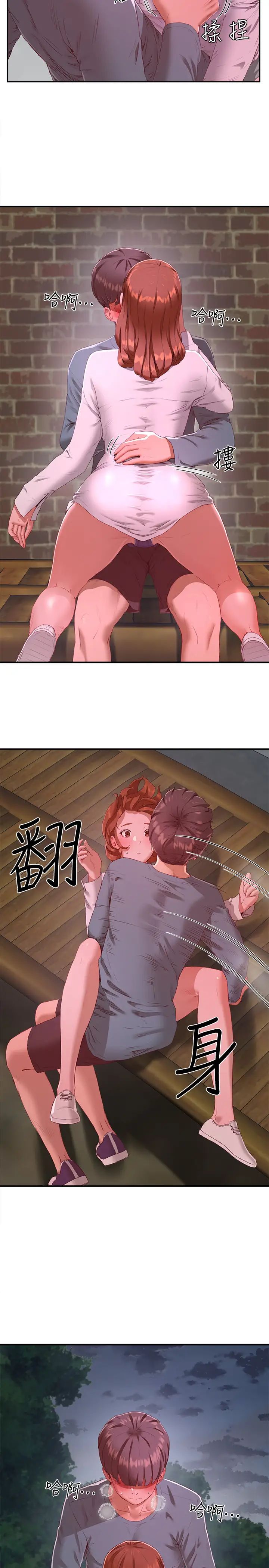 夏日深处第10话-荷昀令人无法拒绝的诱惑