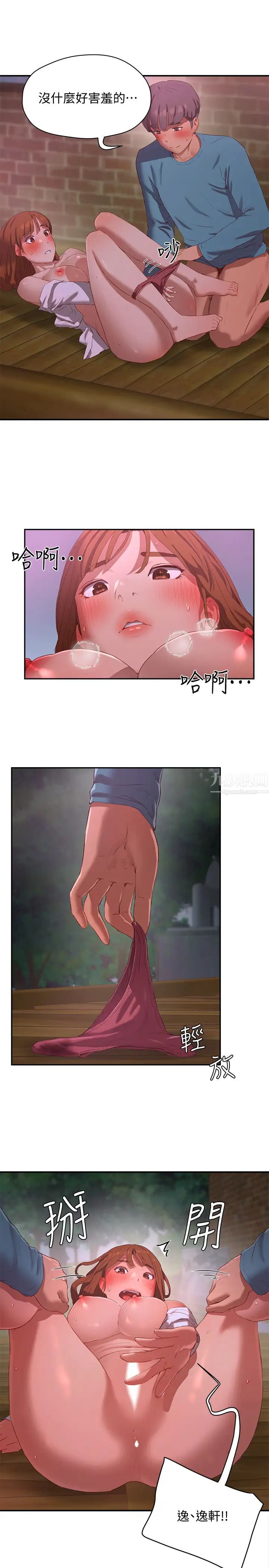 夏日深处第11话-其实…你是我的第一次…