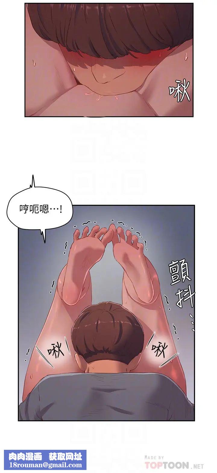 夏日深处第11话-其实…你是我的第一次…