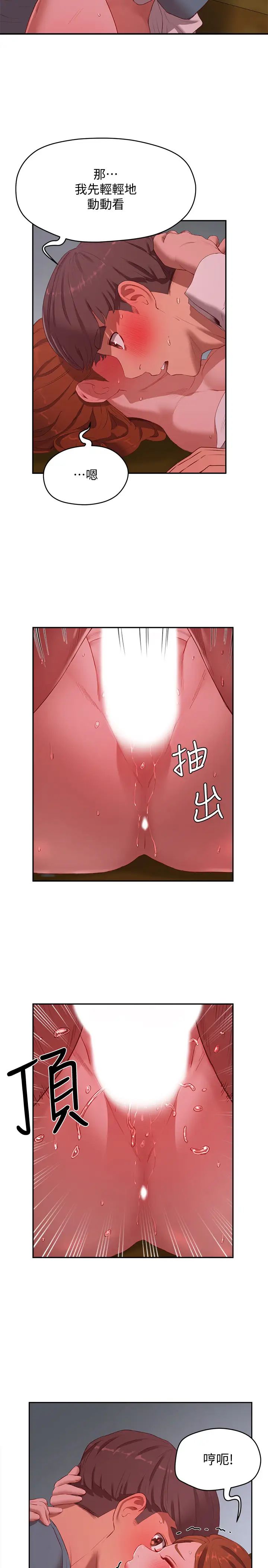 夏日深處第11話-其實…你是我的第一次…