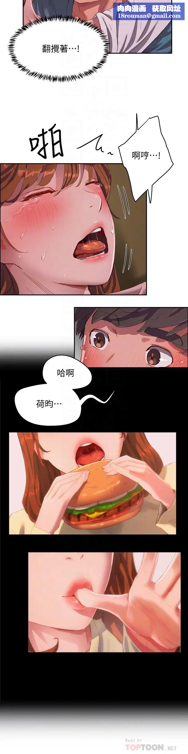 夏日深处第12话-献出一切的荷昀