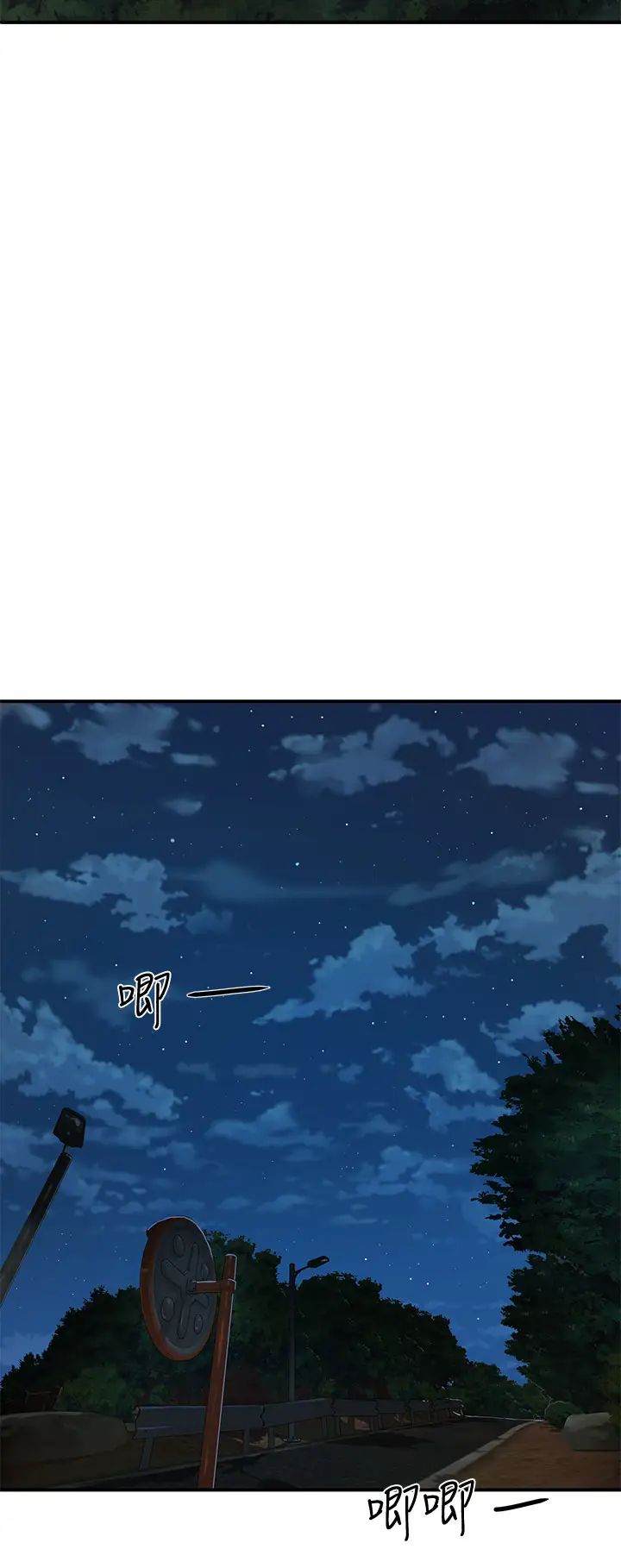 夏日深處第12話-獻出一切的荷昀