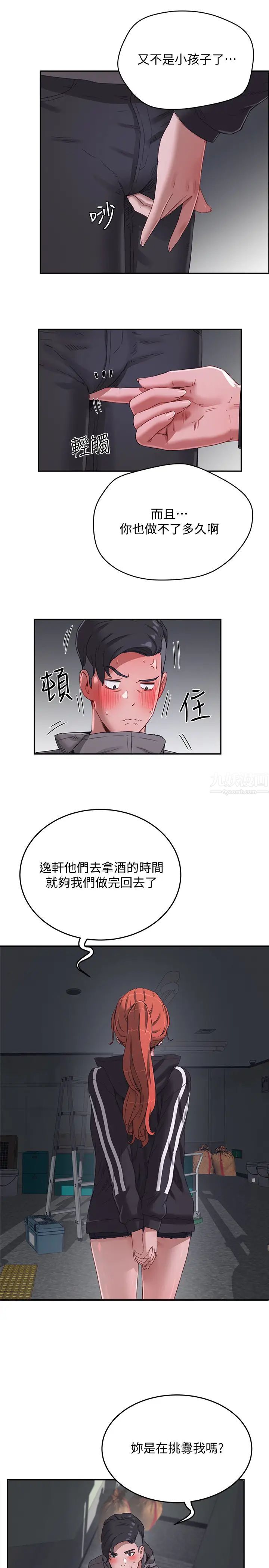 夏日深处第12话-献出一切的荷昀