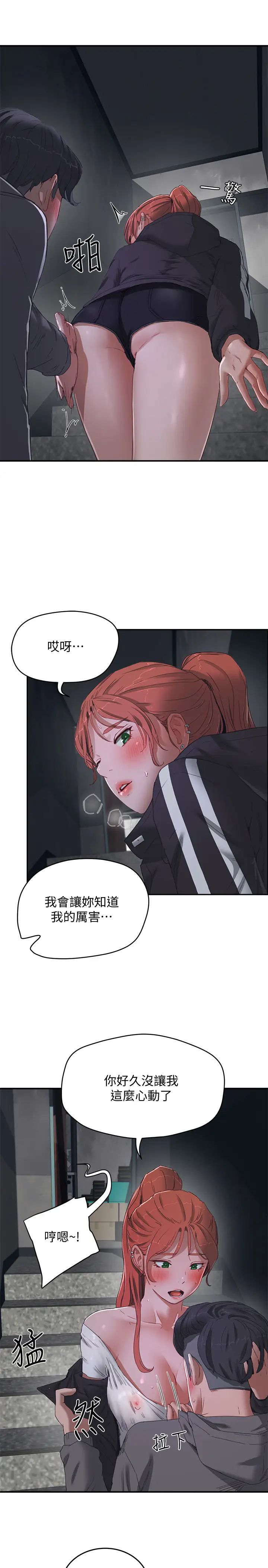 夏日深处第12话-献出一切的荷昀