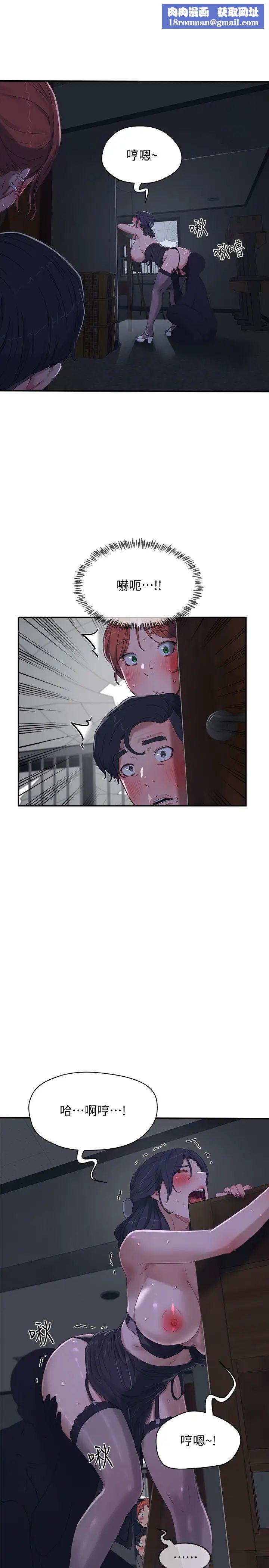 夏日深處第13話-你們…做了?