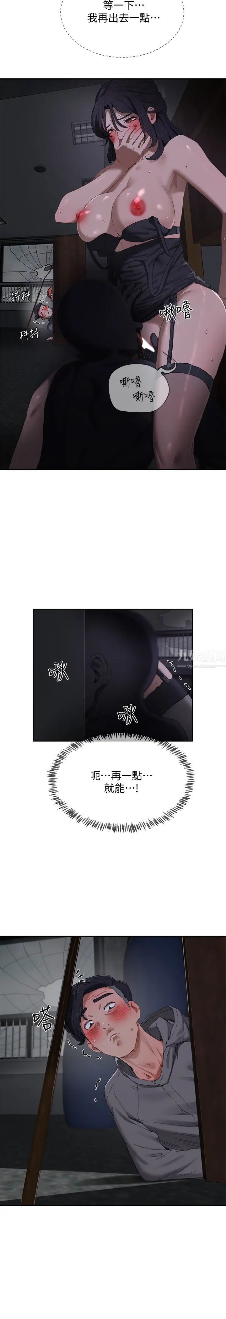 夏日深处第13话-你们…做了?