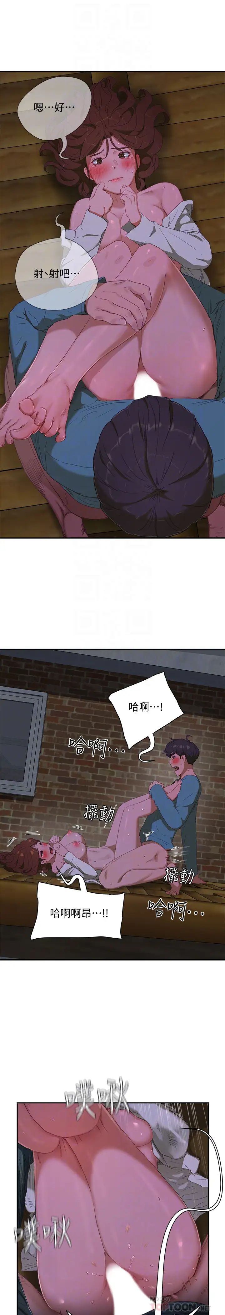 夏日深处第13话-你们…做了?