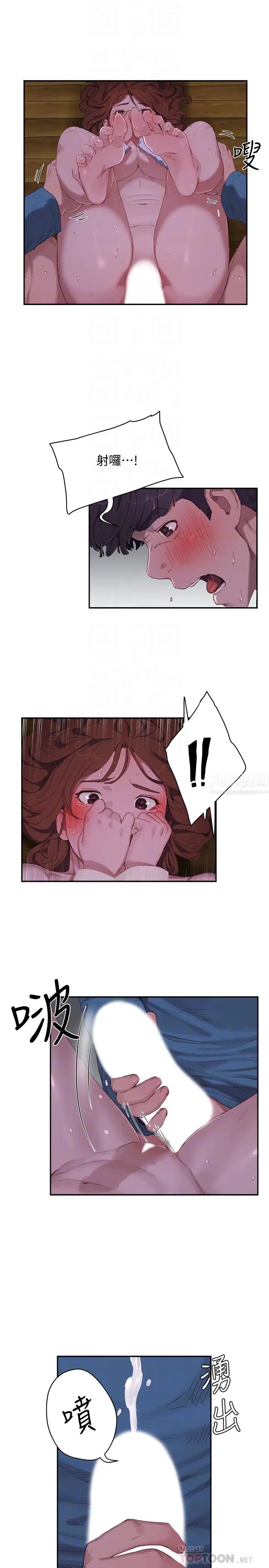 夏日深处第13话-你们…做了?