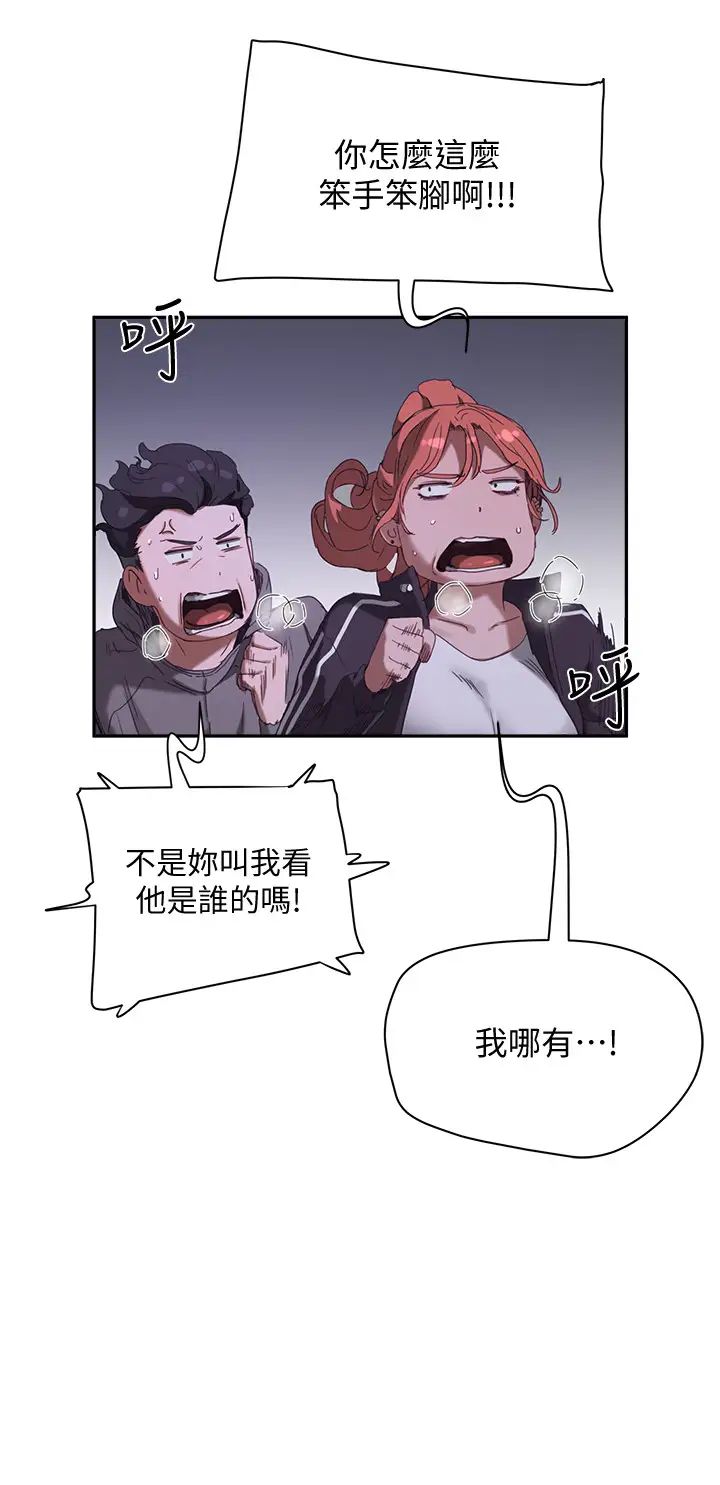 夏日深处第13话-你们…做了?