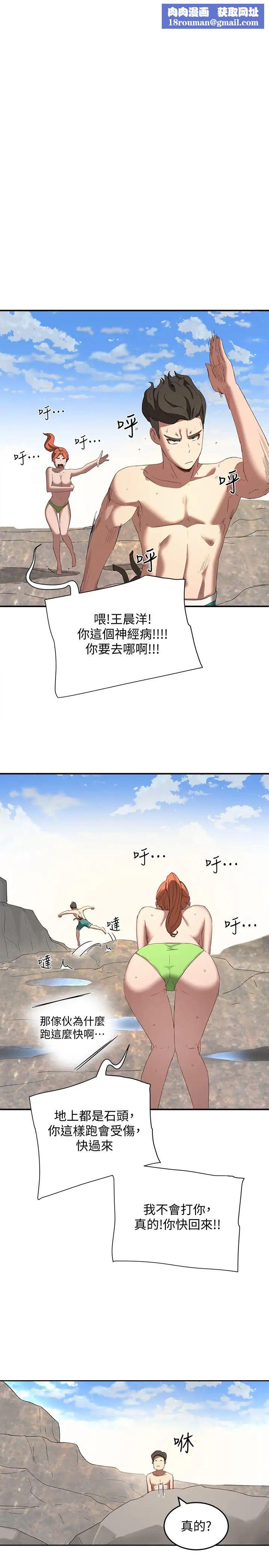 夏日深處第15話-阿姨，不好意思…