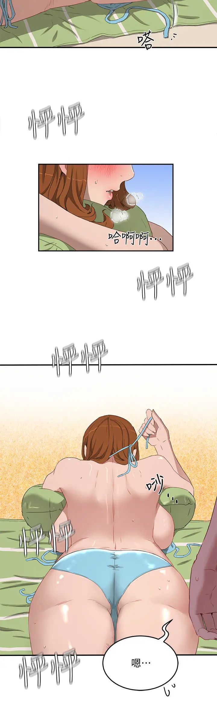 夏日深處第15話-阿姨，不好意思…