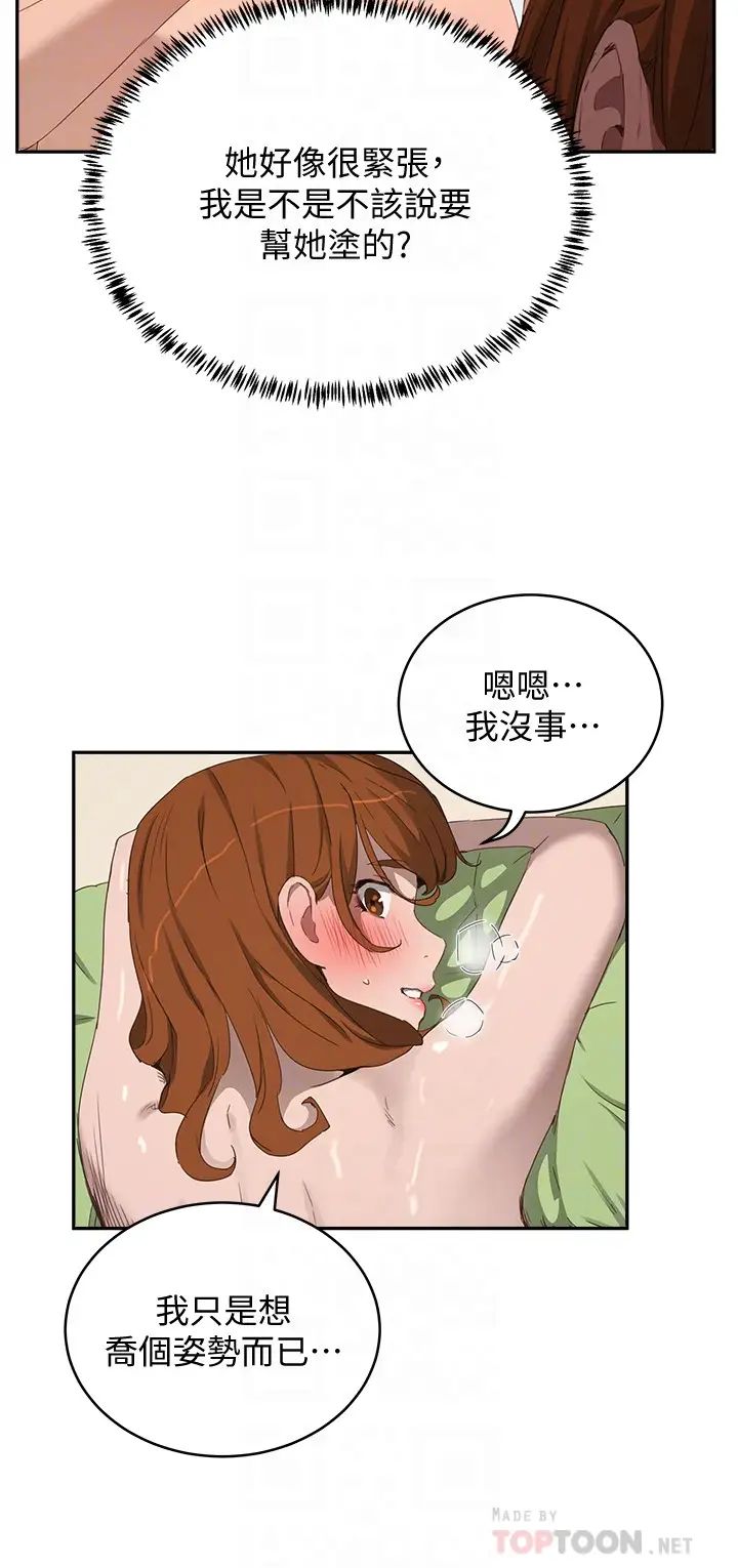 夏日深處第15話-阿姨，不好意思…