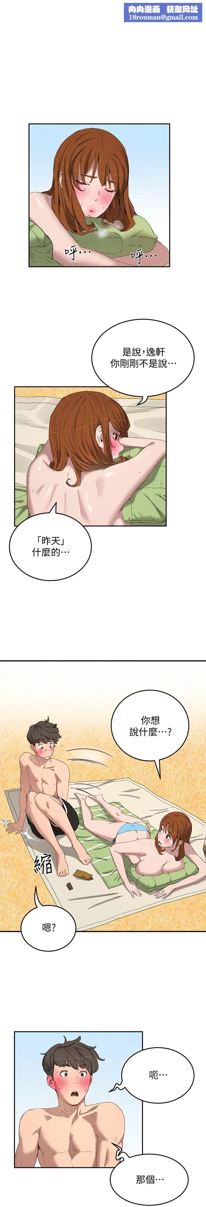 夏日深處第15話-阿姨，不好意思…