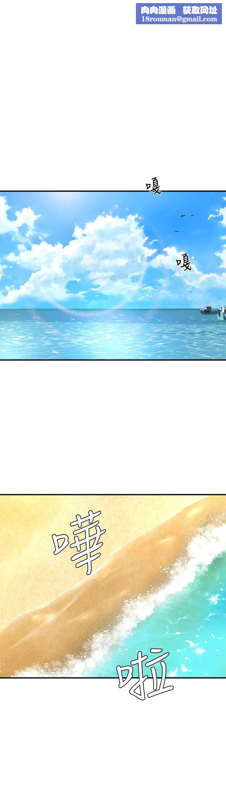 夏日深处第16话-按捺不住的小头