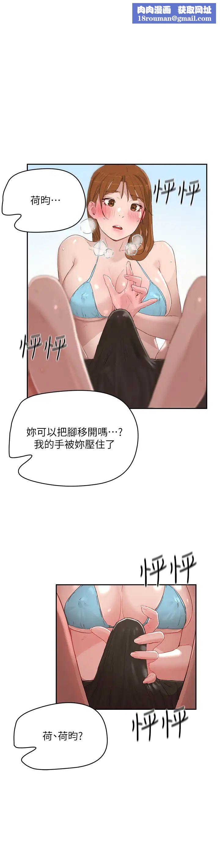 夏日深处第17话-再靠近一点