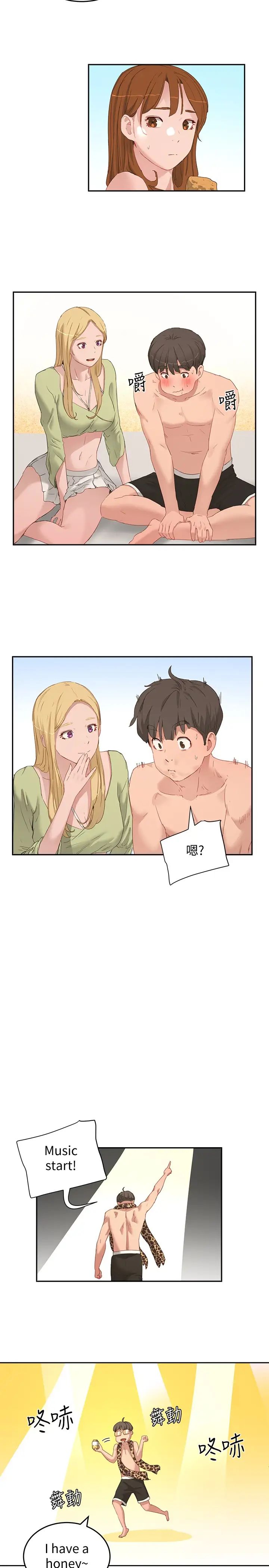 夏日深处第17话-再靠近一点