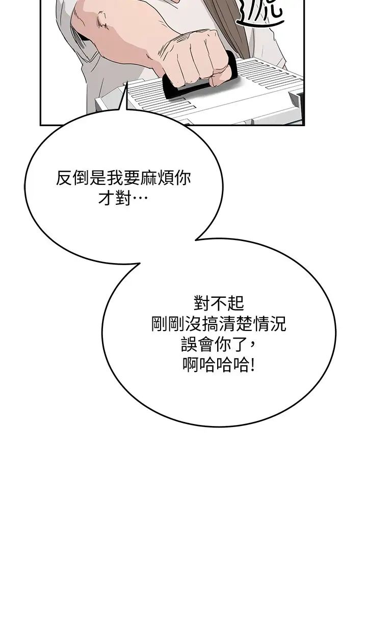 夏日深处第18话-晨洋,原谅我