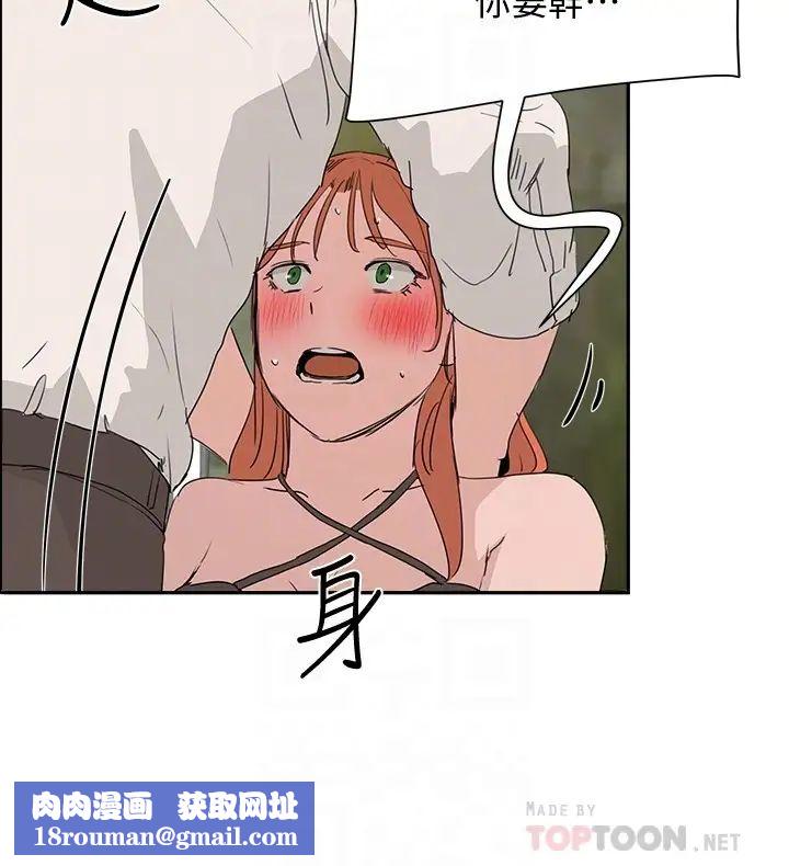 夏日深处第18话-晨洋，原谅我