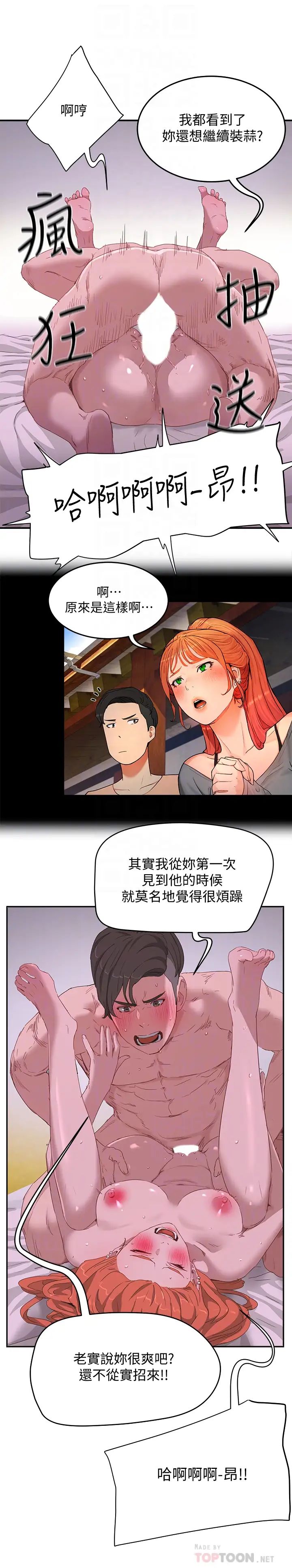 夏日深处第19话-我要去了…!