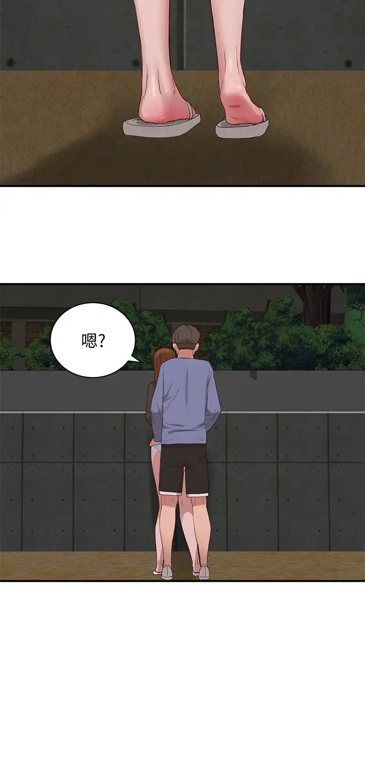 夏日深處第20話-在星空下交疊的身軀