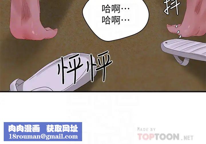 夏日深处第22话-我受不了了…求求你…