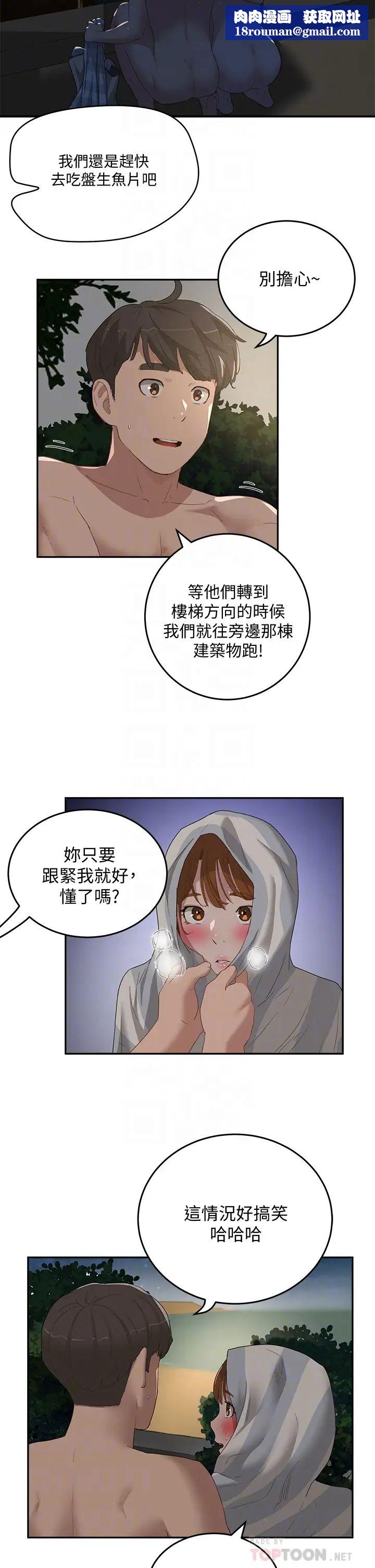 夏日深处第23话-无时无刻都想跟你做