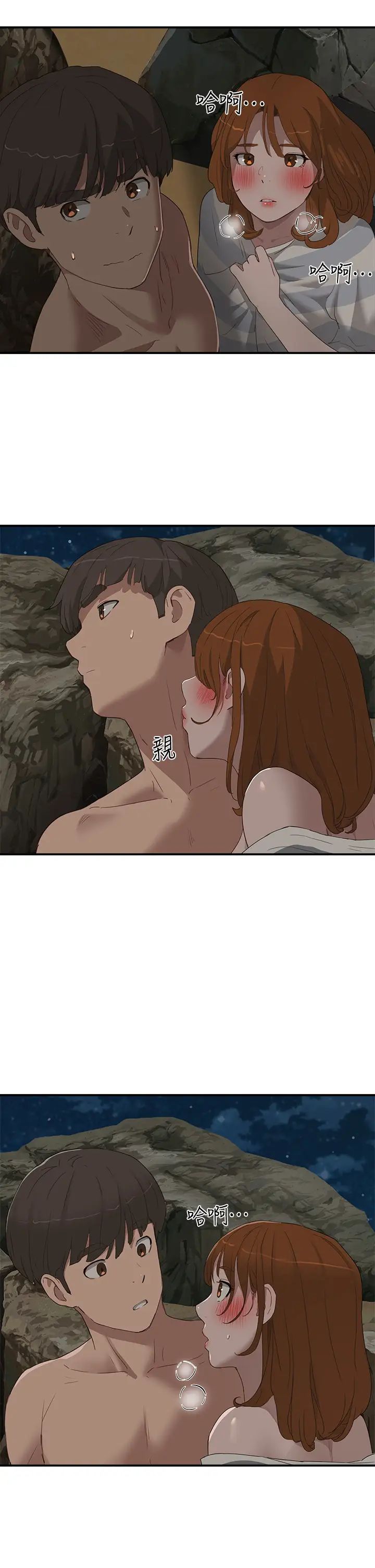 夏日深处第23话-无时无刻都想跟你做