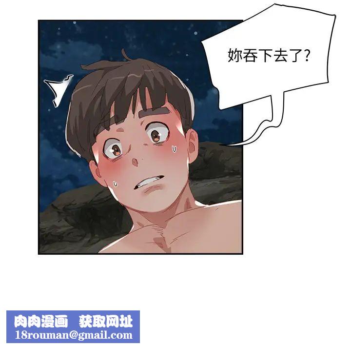 夏日深处第24话-换我让妳舒服