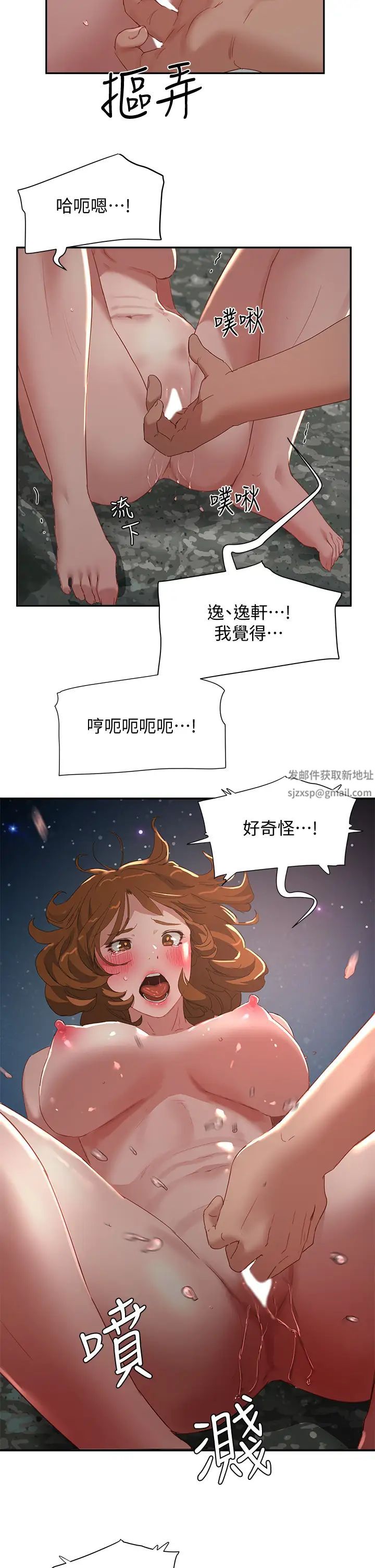 夏日深處第25話-對小逸軒上癮的荷昀