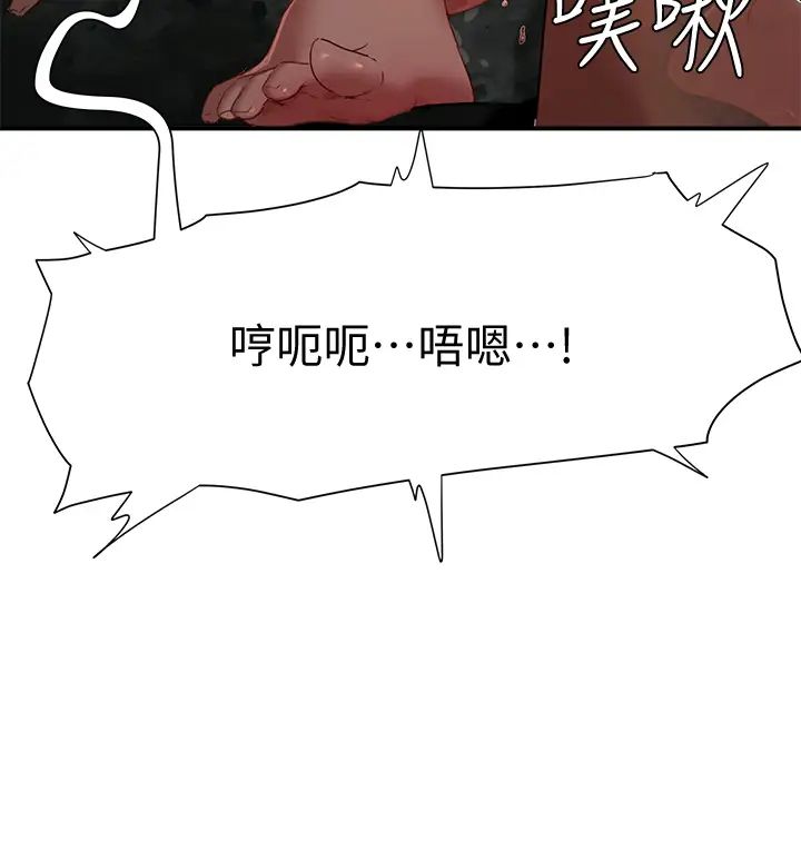 夏日深处第25话-对小逸轩上瘾的荷昀