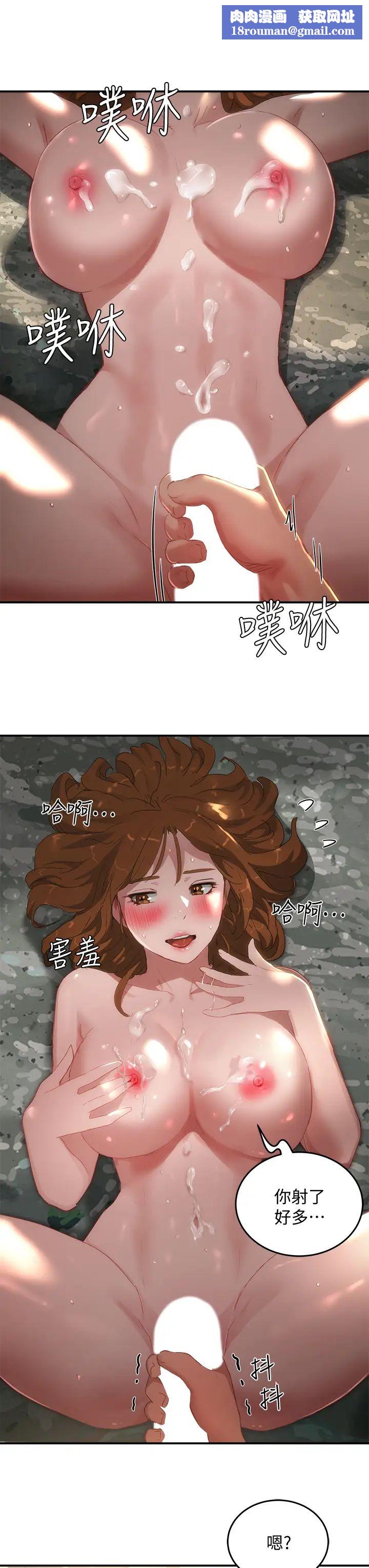 夏日深处第25话-对小逸轩上瘾的荷昀