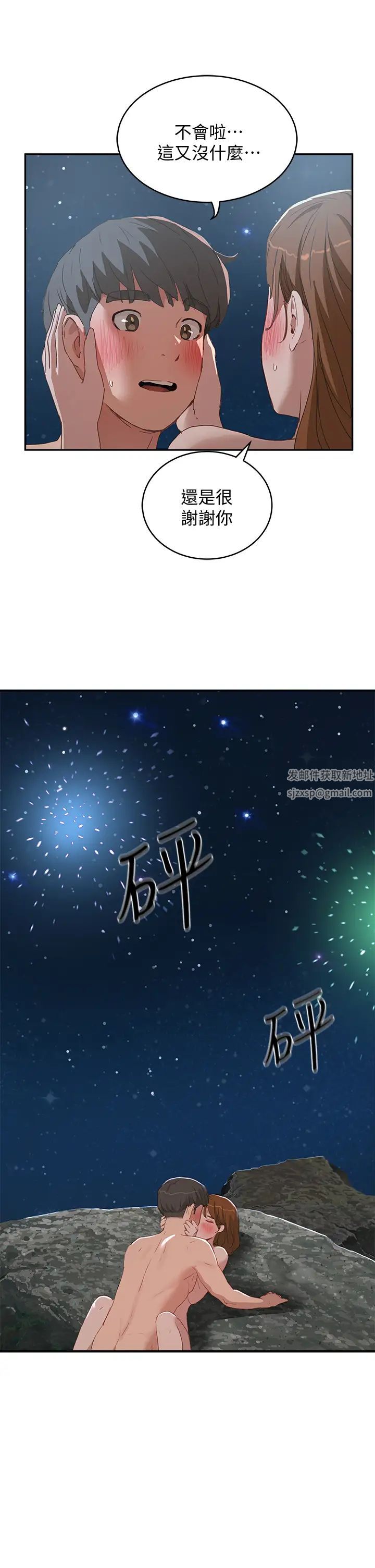 夏日深处第25话-对小逸轩上瘾的荷昀