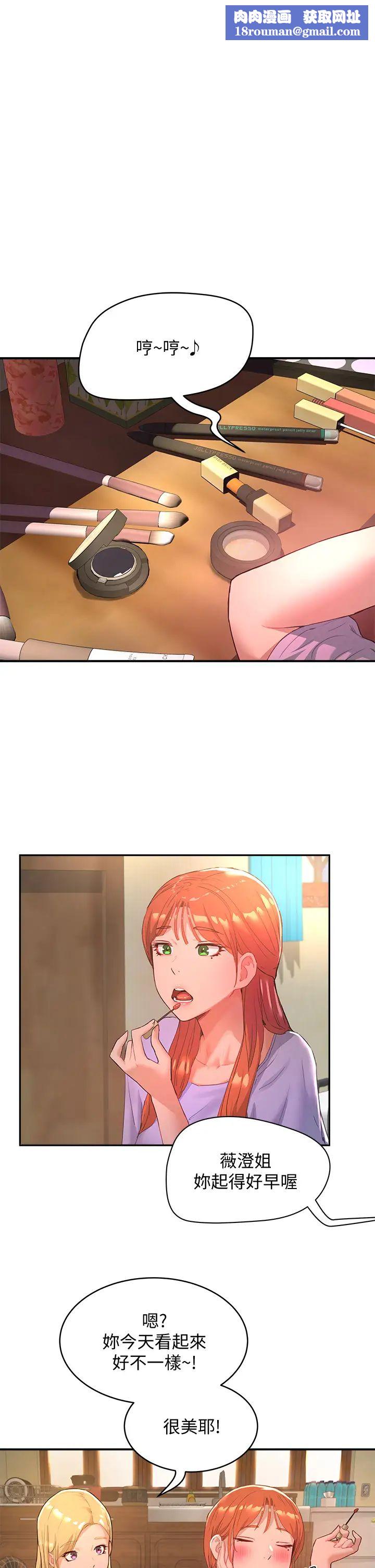 夏日深处第26话-绷带捆绑play