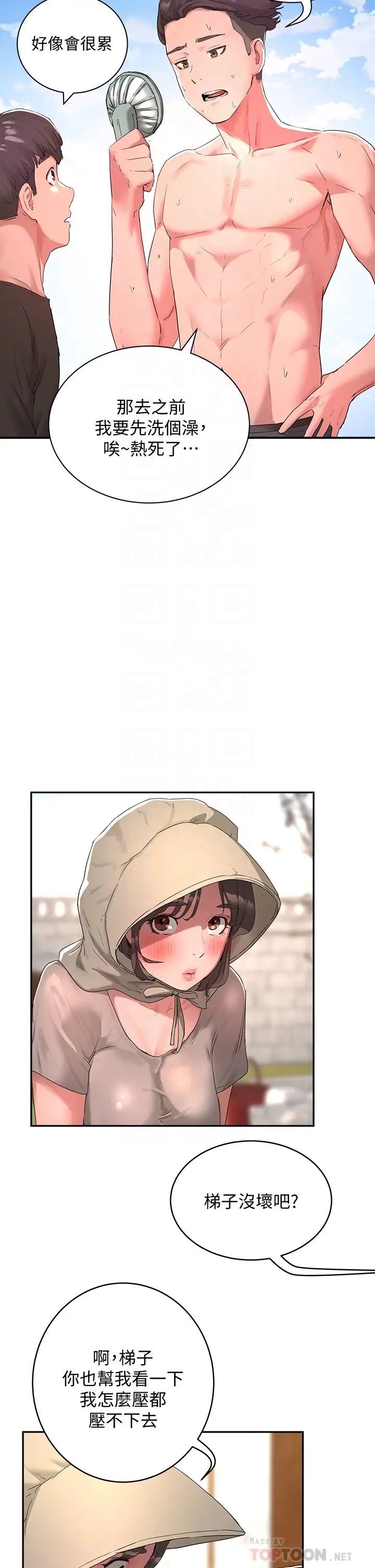 夏日深处第26话-绷带捆绑play