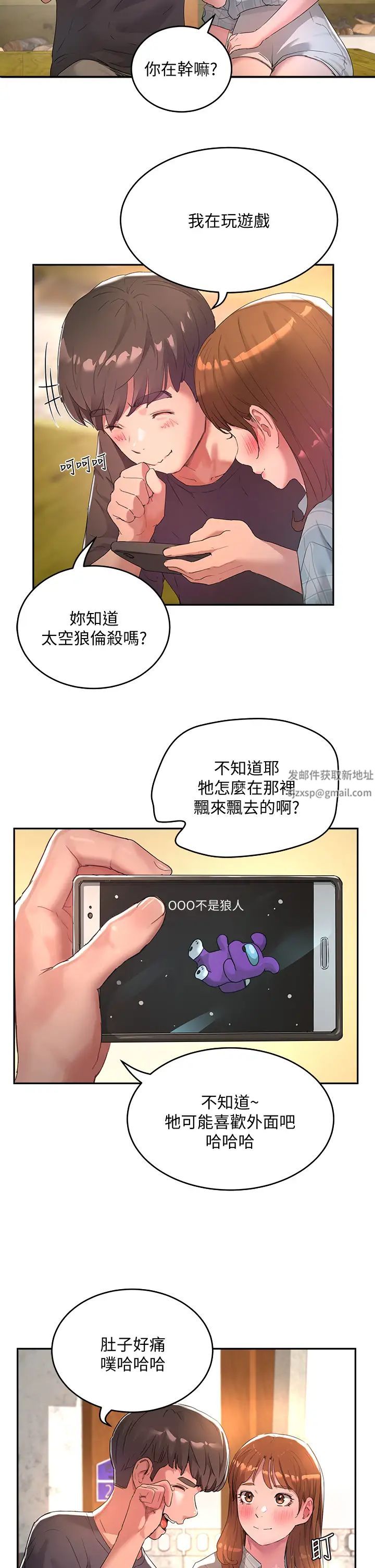 夏日深处第26话-绷带捆绑play