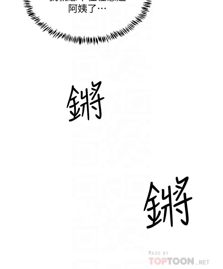 夏日深处第27话-两人独处的绝佳机会