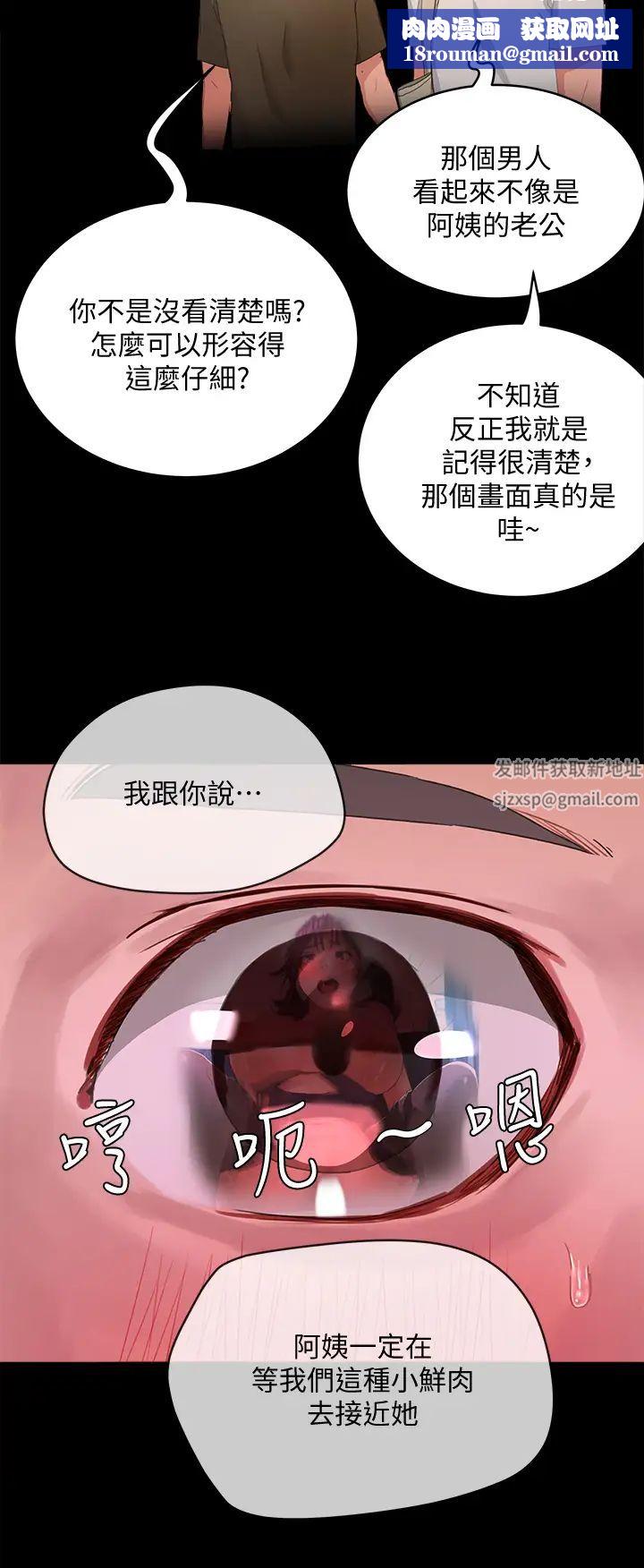 夏日深處第27話-兩人獨處的絕佳機會