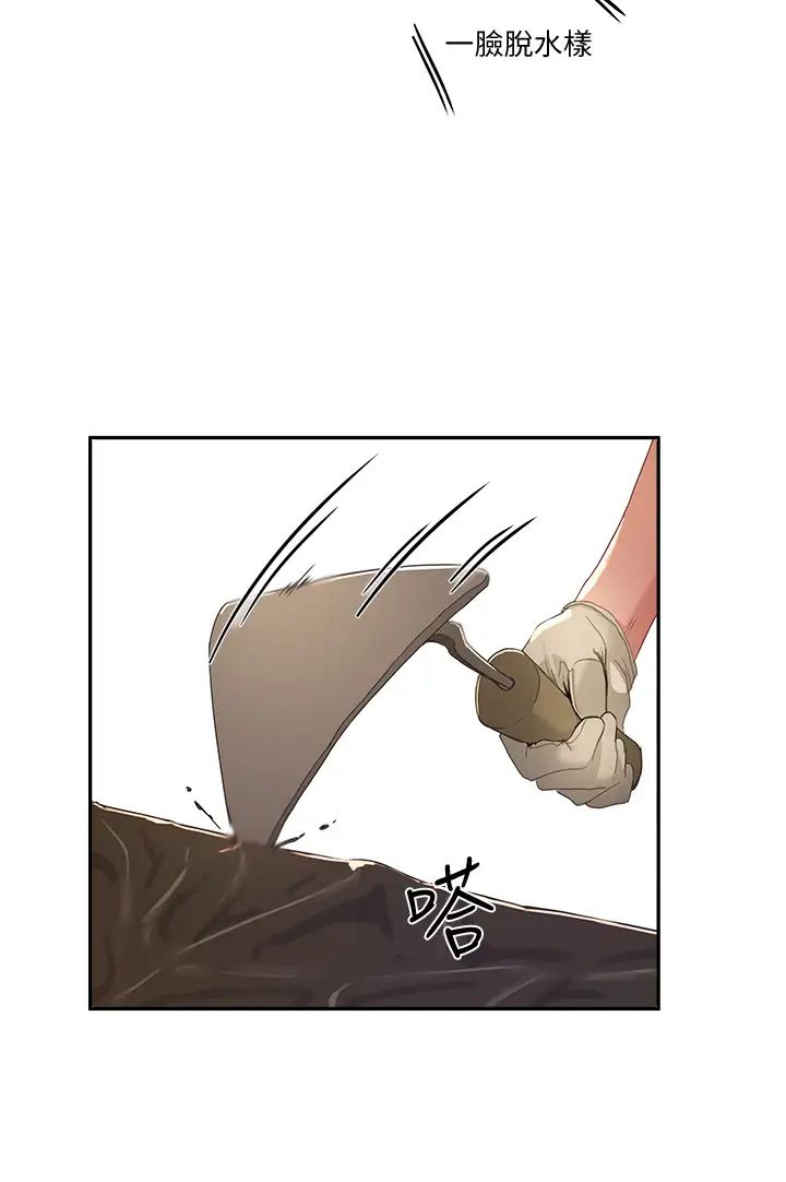 夏日深处第27话-两人独处的绝佳机会