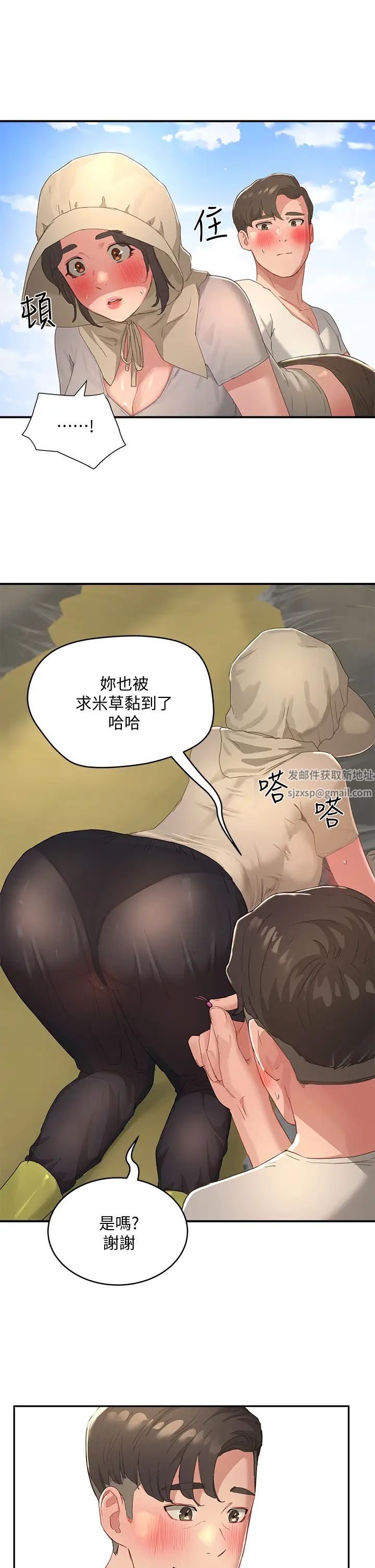 夏日深处第27话-两人独处的绝佳机会