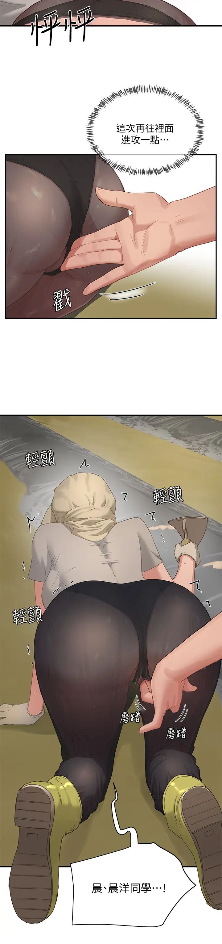 夏日深处第27话-两人独处的绝佳机会