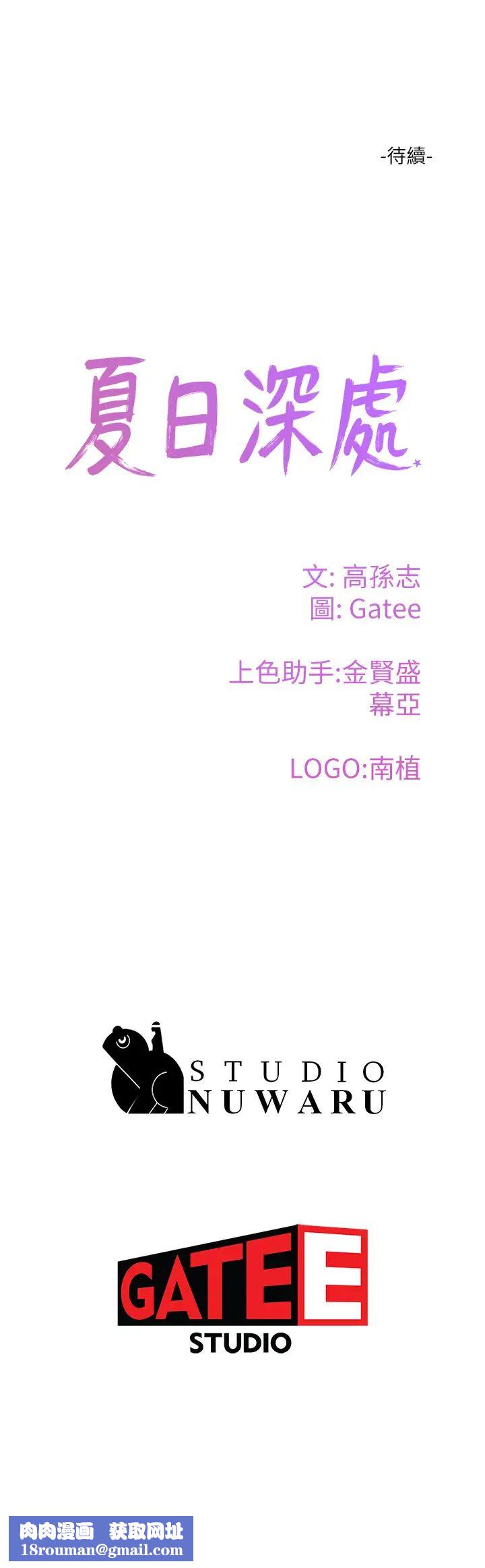 夏日深处第27话-两人独处的绝佳机会